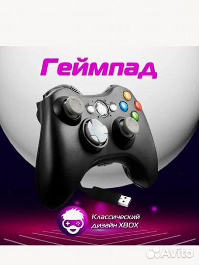 Геймпад xbox