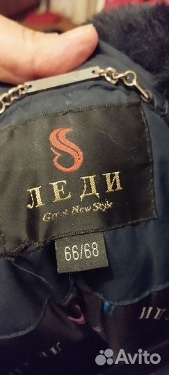Пуховик женский