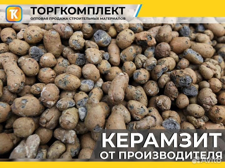 Керамзит от производителя с доставкой и самовывоз