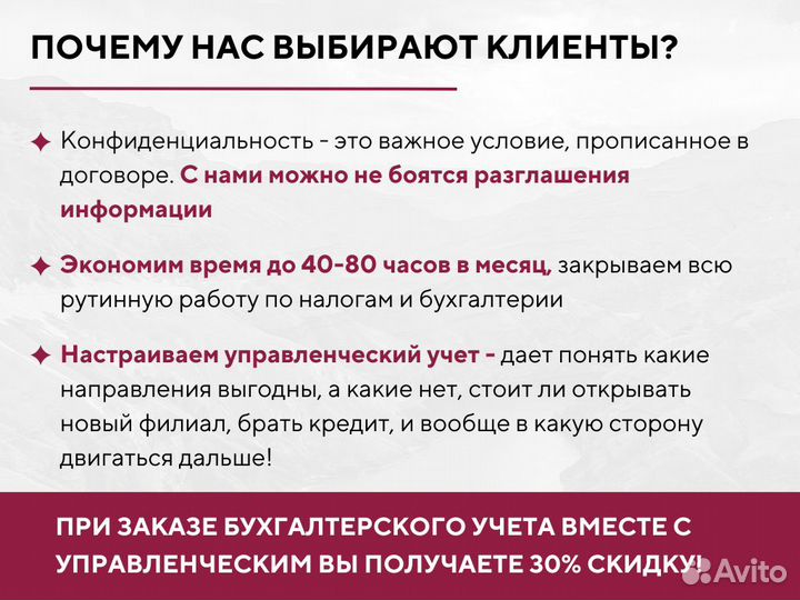 Бухгалтерские услуги, бухгалтер