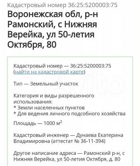 Участок 10 сот. (ИЖС)