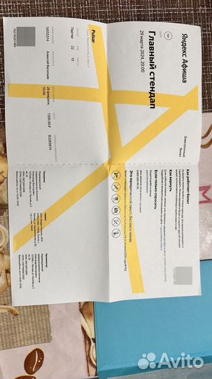 Билет на Стендап шоу