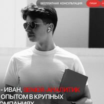 Обучение аналитике данных. Подготовка к собесам, Долгопрудный
