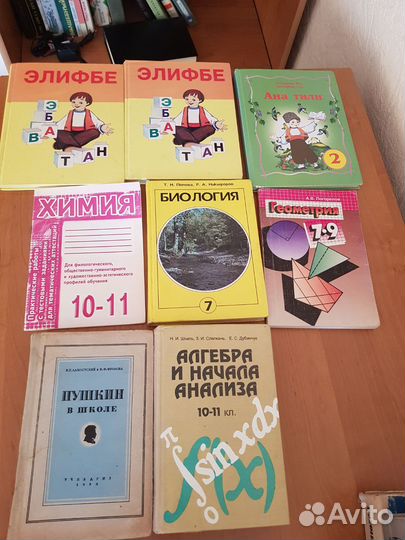 Школьные учебники