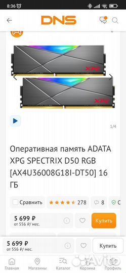 Оперативная память ddr4 16gb 3600 xpg