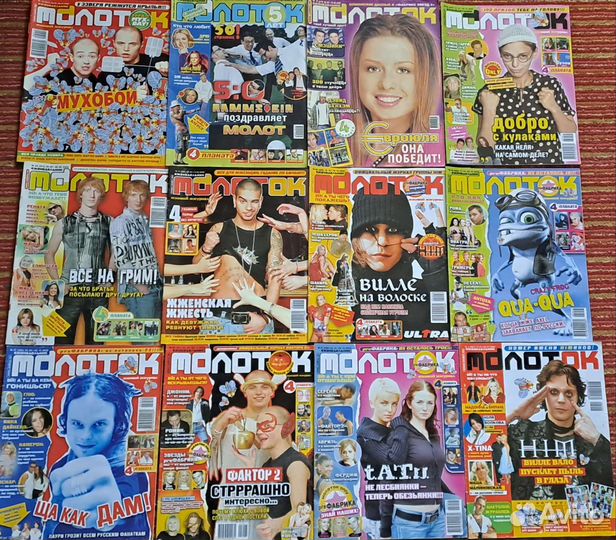 Журналы (все звезды,Bravo,молоток)