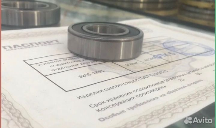 Подшипник 1000914 (гпз-77)