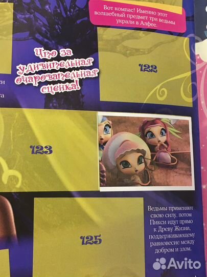 Журнал -альбом с наклейками Винкс