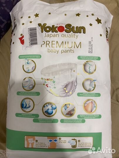 Подгузники трусики yokosun m