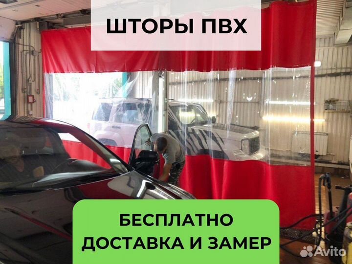 Промышленные шторы пвх