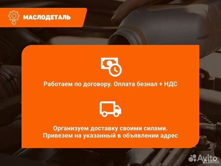 MAN excellence 3677 5W-30 моторное масло