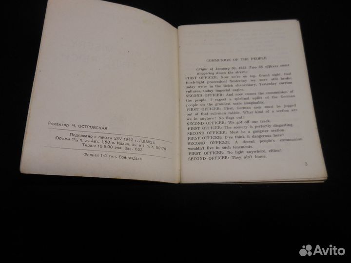 1942 раритет Bert Brecht « Fear and misery