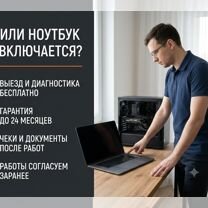 Ремонт компьютеров и ноутбуков - Установка Windows, Абинск