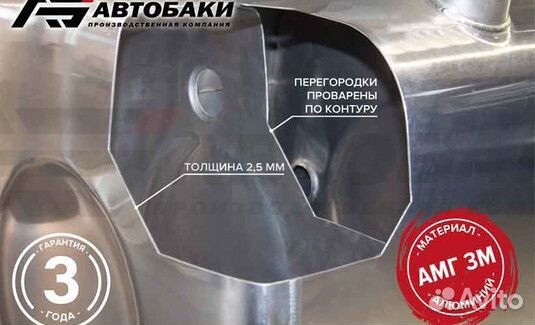 Топливный бак Scania 150л