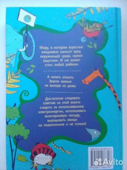 Джеки Уайнс 