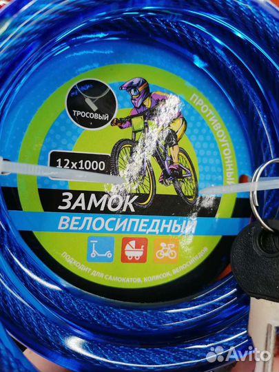 Замок для велосипеда