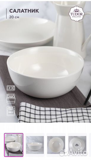 Новый салатник tudor. Кофейные пары 4шт