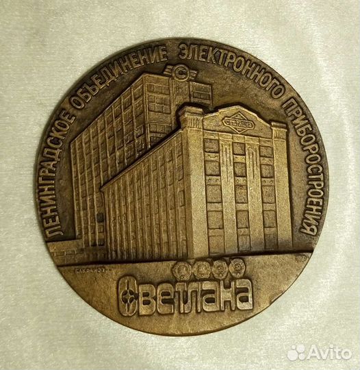Настольная медаль СССР