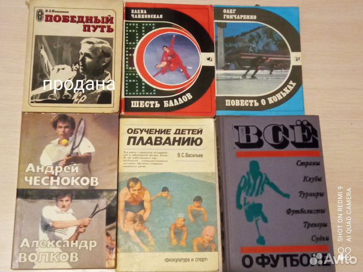 Книги. Спорт. Закаливание