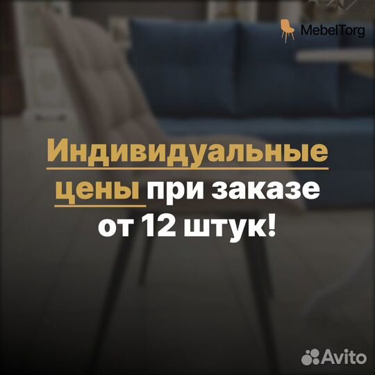 Кухонные велюровые стулья