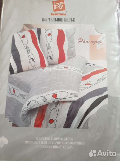 Постельное белье новое