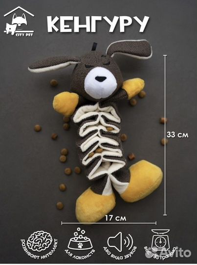 Развивающая мягкая игрушка для собак