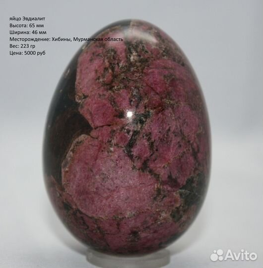 Эвдиалит. Яйца и шары из натурального камня