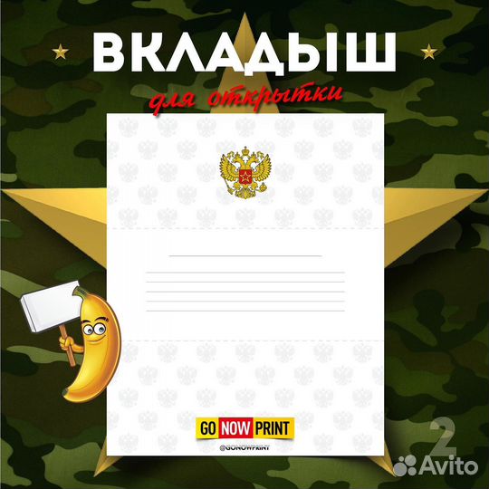 Открытка на 23 февраля - День Защитника