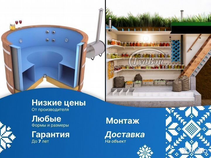 Пластиковый погреб Комфорт с гарантией