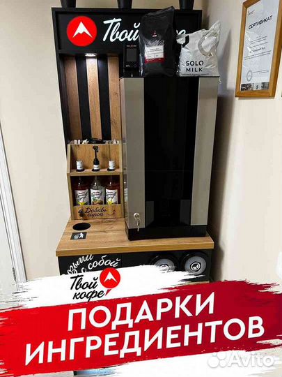 Кофейня самообслуживания в Хостел