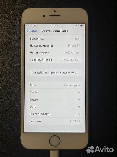 iPhone 6S, 32 ГБ