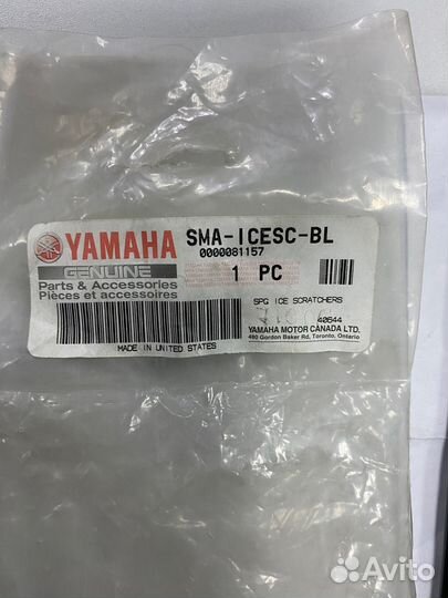 Скребок для охлаждения склизы снегохода