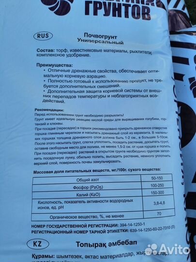 Верховой сфагновый торф кислый и нейтрализованный