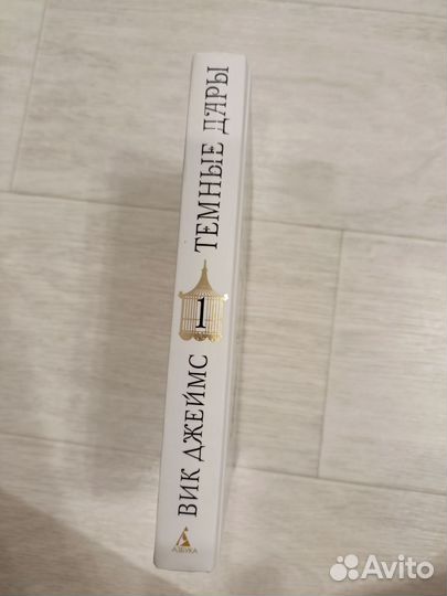 Темные дары книга