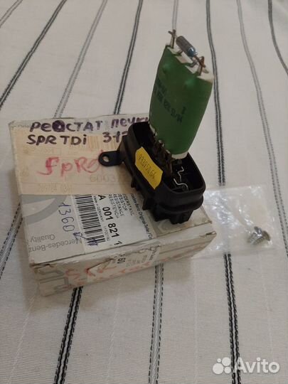 Реостат печки ориг 0018211360 mers SPR,VW LT налич
