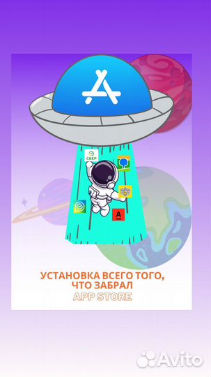 Установка приложений на iPhone