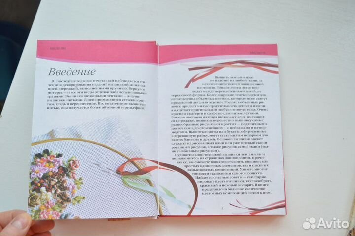 Вышивка лентами шаг за шагом книга