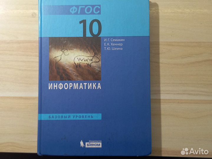 Учебники за 8-10 класс