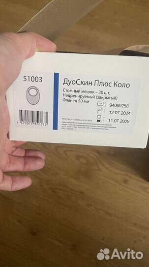 Стома, мешок, колостома