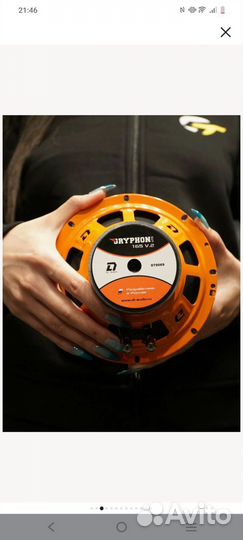 DL Audio Gryphon