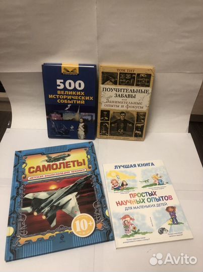 Книги (От энциклопедий, словарей до произведений)