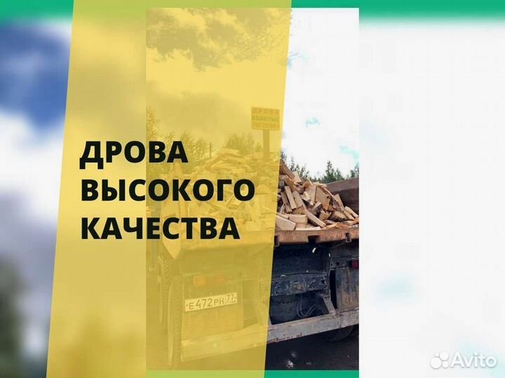 Дрова от производителя