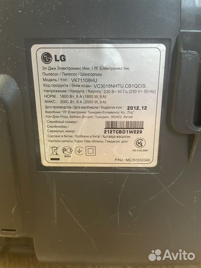 Пылесос LG