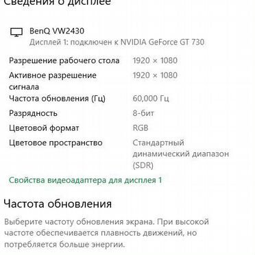 Монитор для компьютера 24