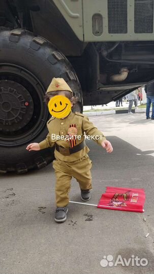 Детская военная форма