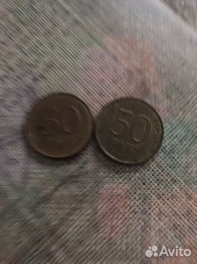 50 рублей 1993 года