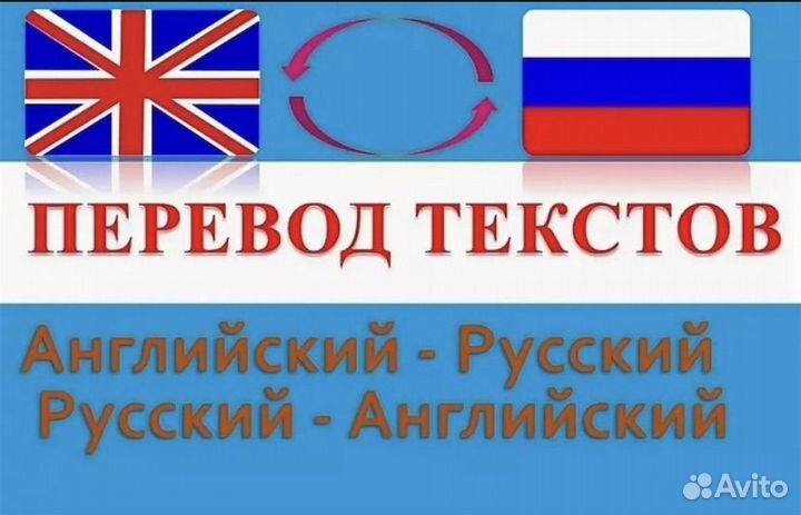Переводчик с английского и на английский
