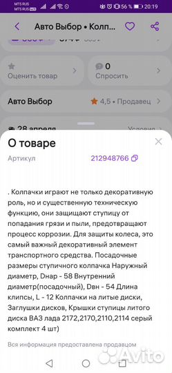 Колпаки заглушки