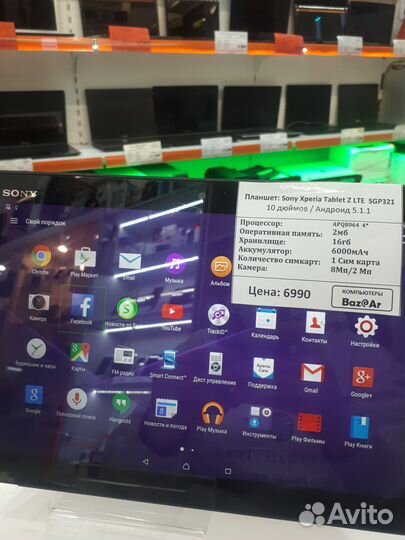Планшет sony xperia tablet z 21