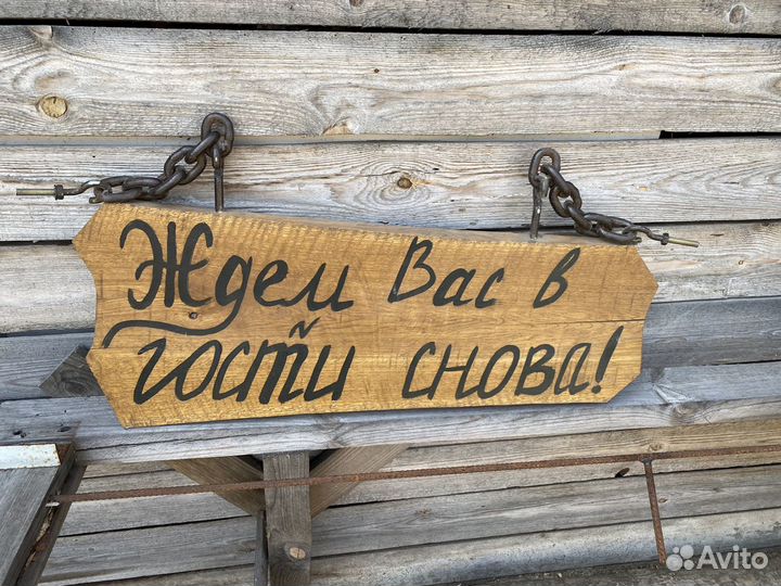 Доска декоративная
